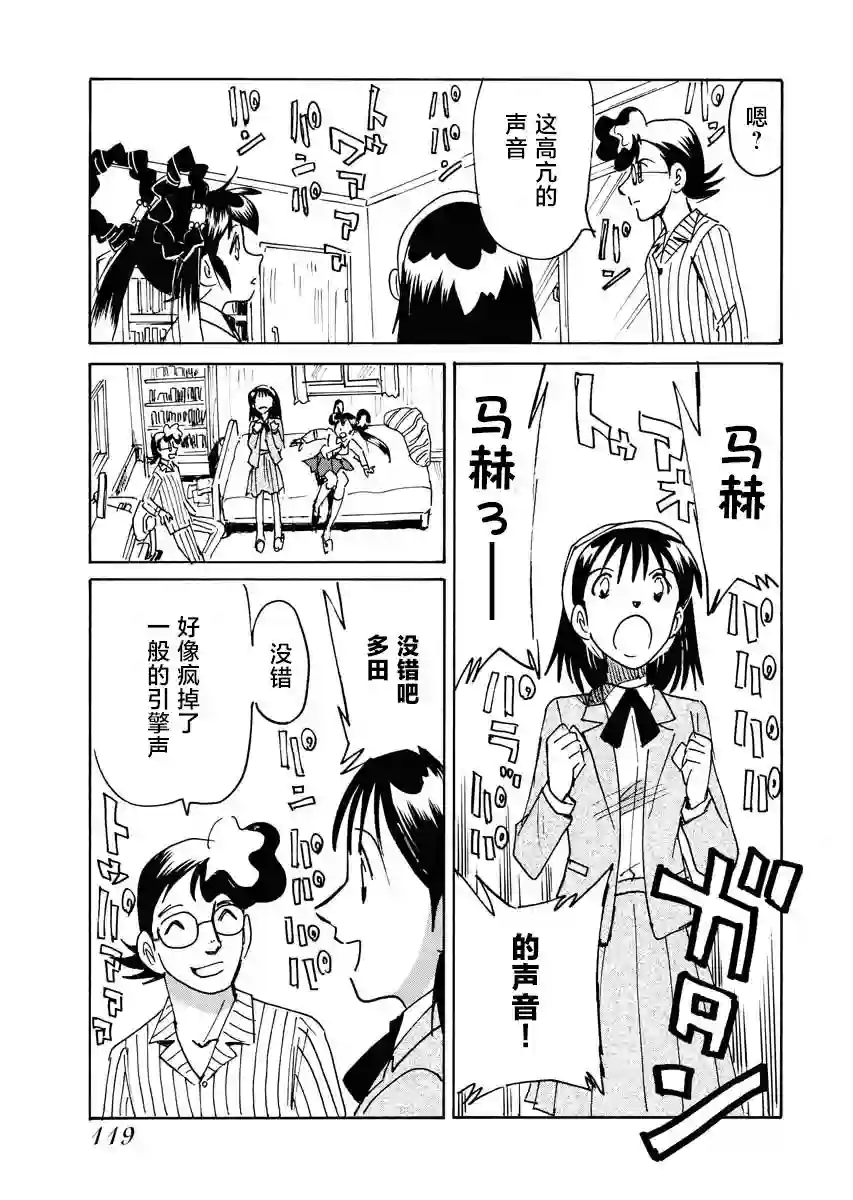 第二次的人生成为动画师第28话