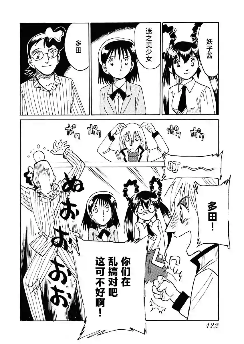 第二次的人生成为动画师第28话