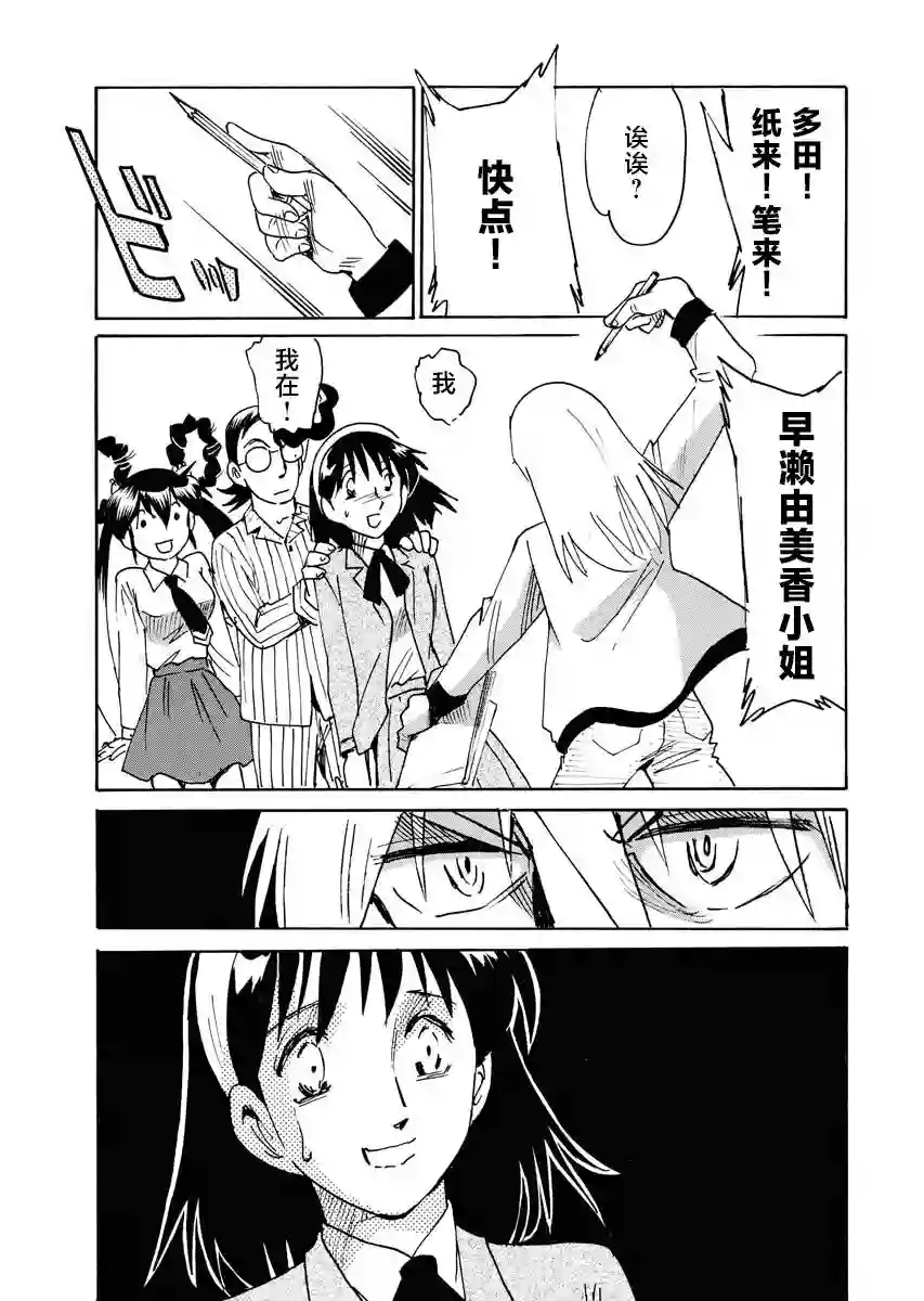第二次的人生成为动画师第28话