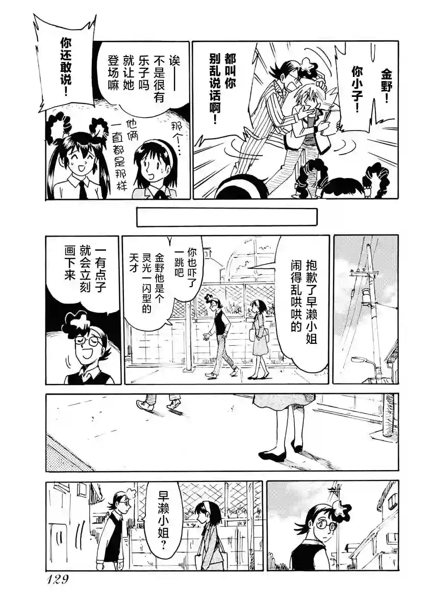 第二次的人生成为动画师第28话