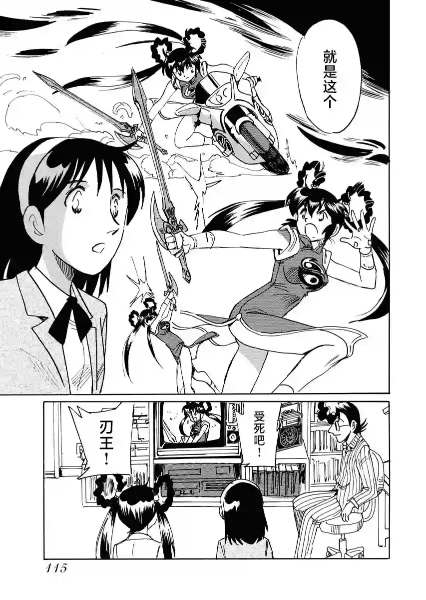 第二次的人生成为动画师第28话