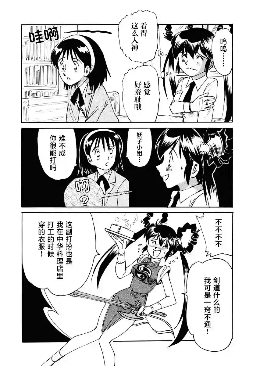 第二次的人生成为动画师第28话