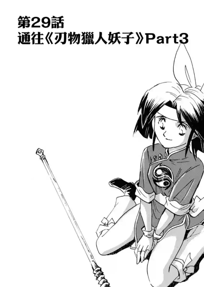 第二次的人生成为动画师第29话
