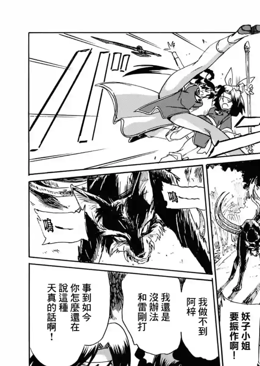 第二次的人生成为动画师第29话