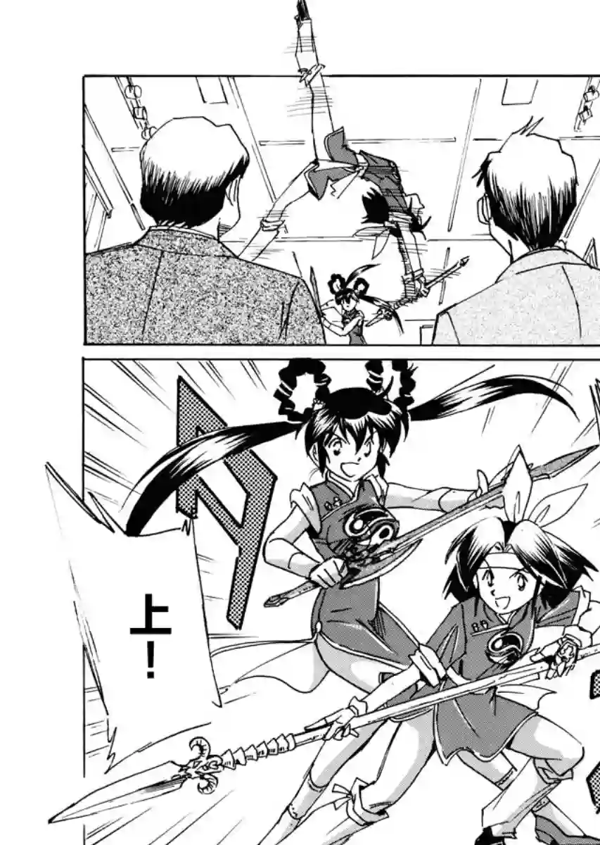 第二次的人生成为动画师第29话