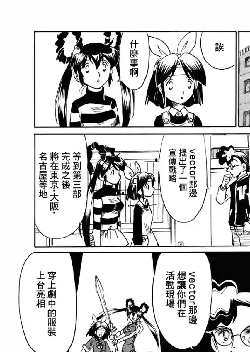 第二次的人生成为动画师第29话