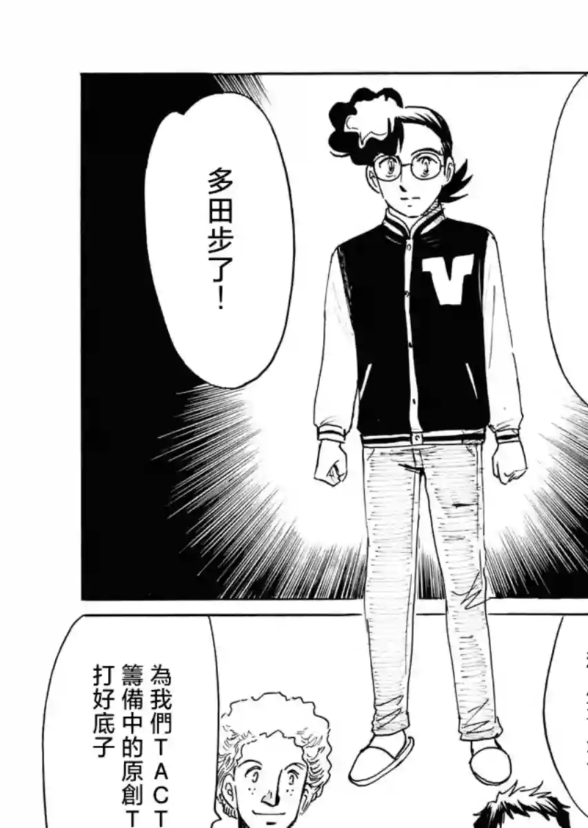 第二次的人生成为动画师第29话