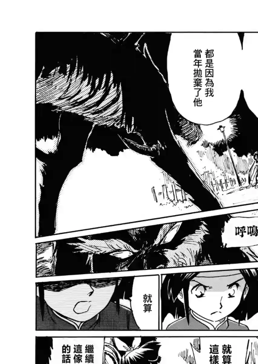 第二次的人生成为动画师第29话