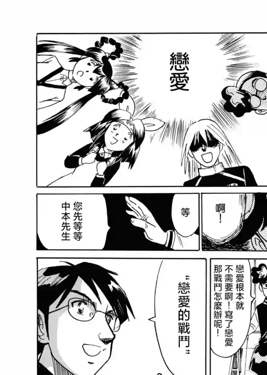 第二次的人生成为动画师第29话