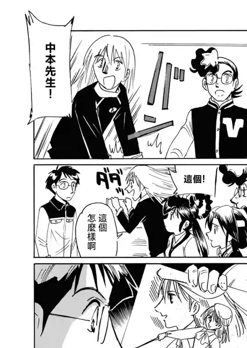 第二次的人生成为动画师第29话