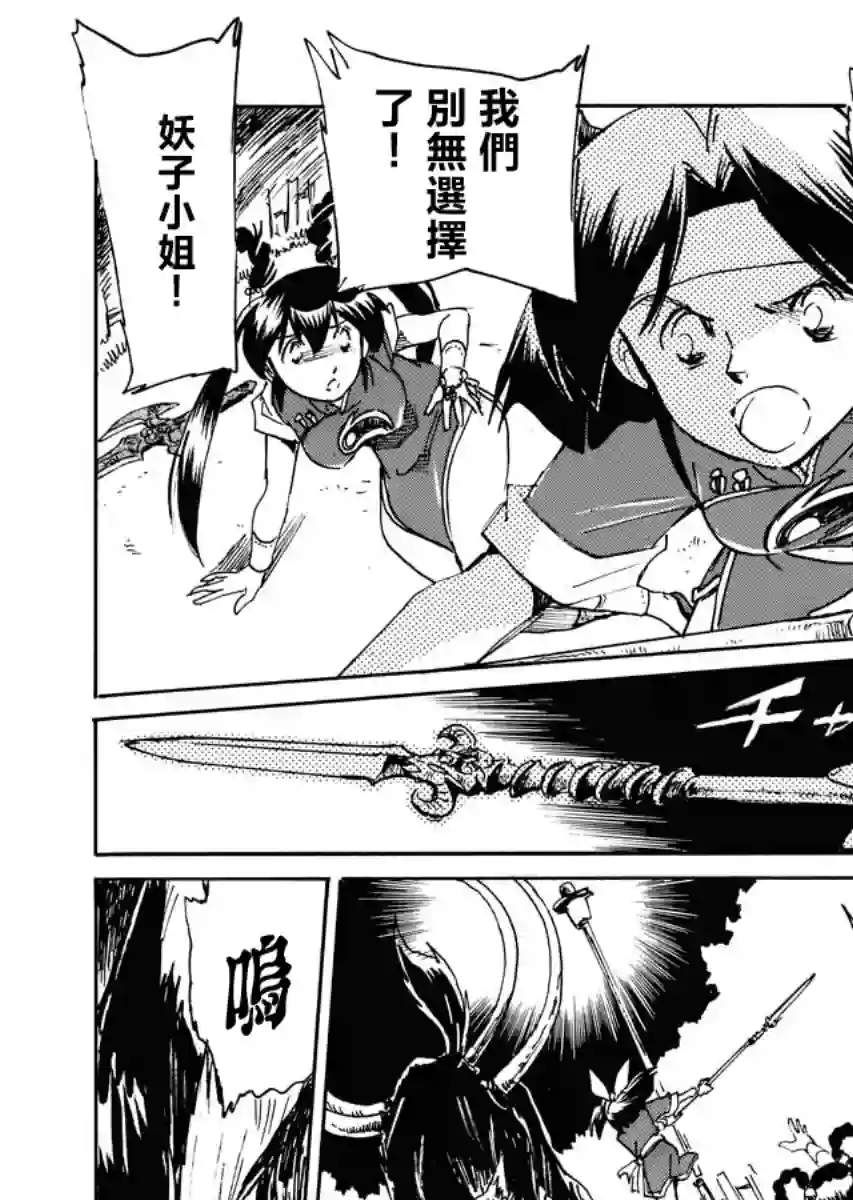 第二次的人生成为动画师第29话