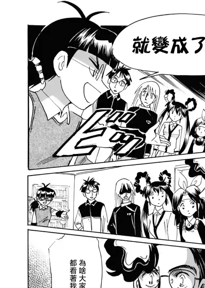 第二次的人生成为动画师第29话