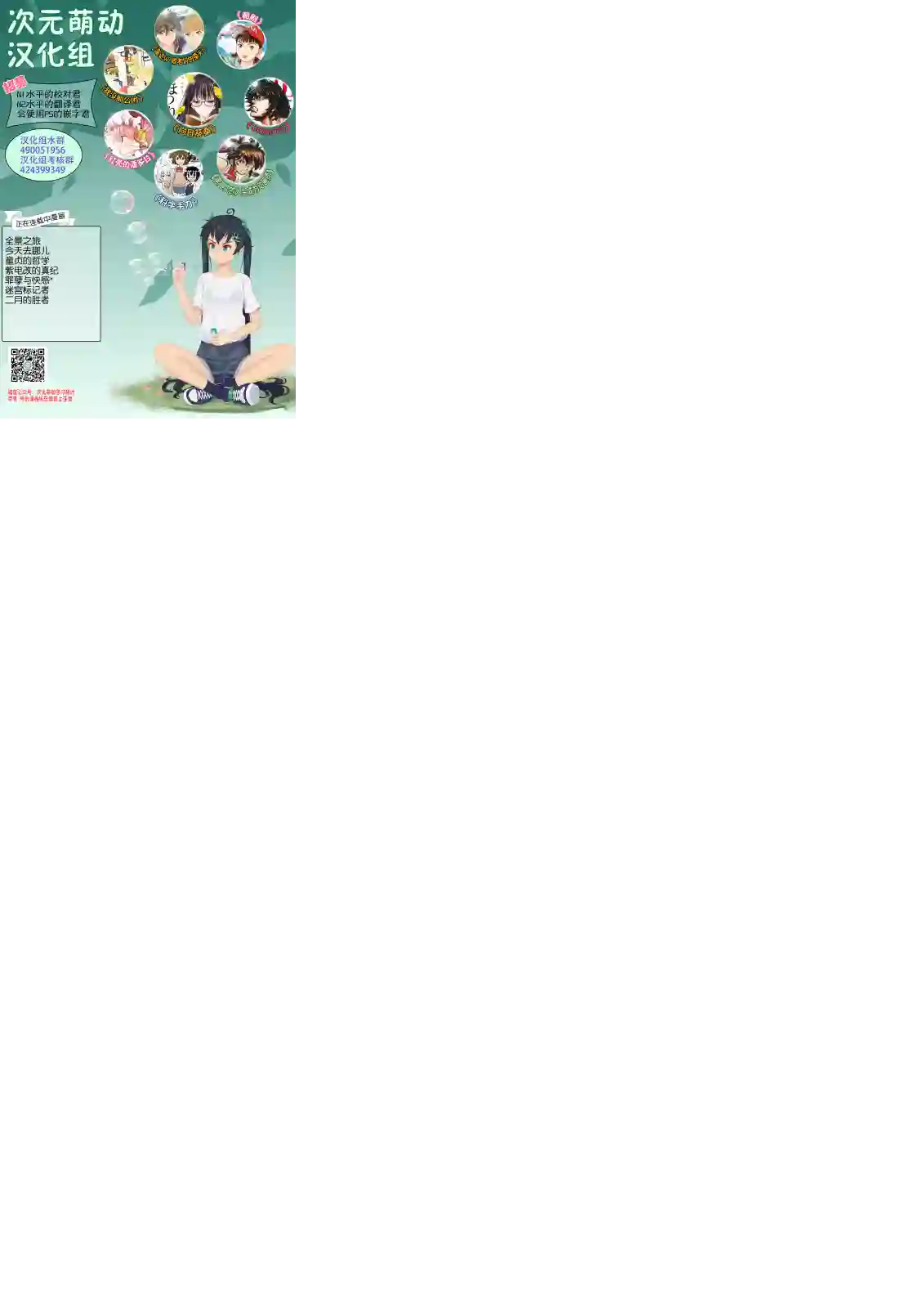 第二次的人生成为动画师第29话