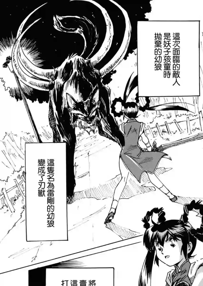 第二次的人生成为动画师第29话