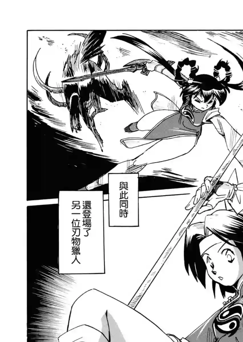 第二次的人生成为动画师第29话
