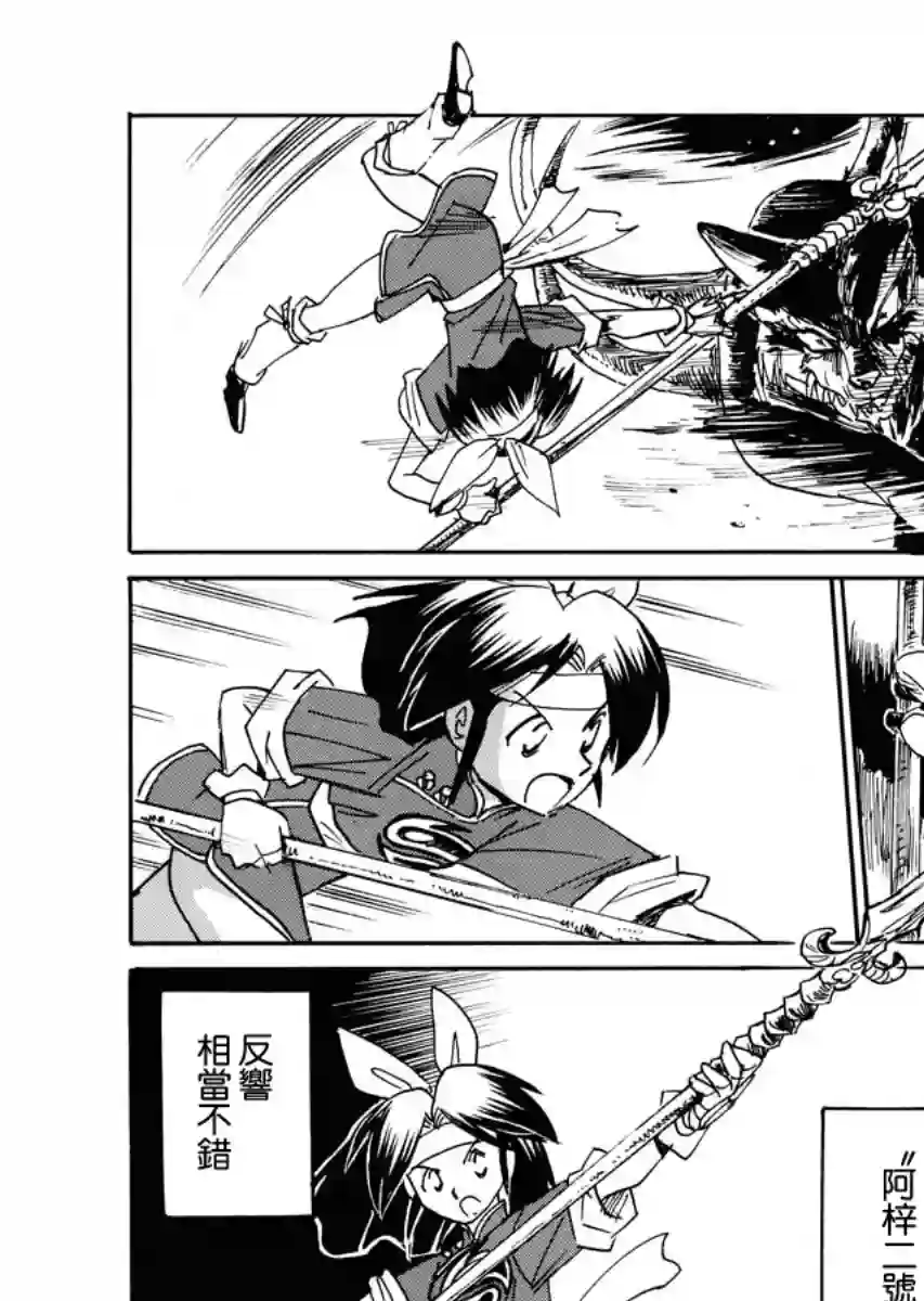 第二次的人生成为动画师第29话