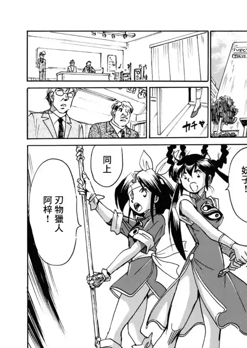 第二次的人生成为动画师第29话