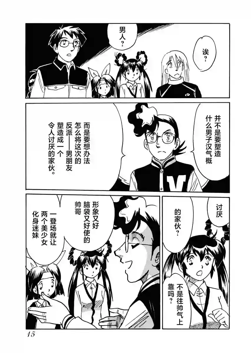 第二次的人生成为动画师第30话