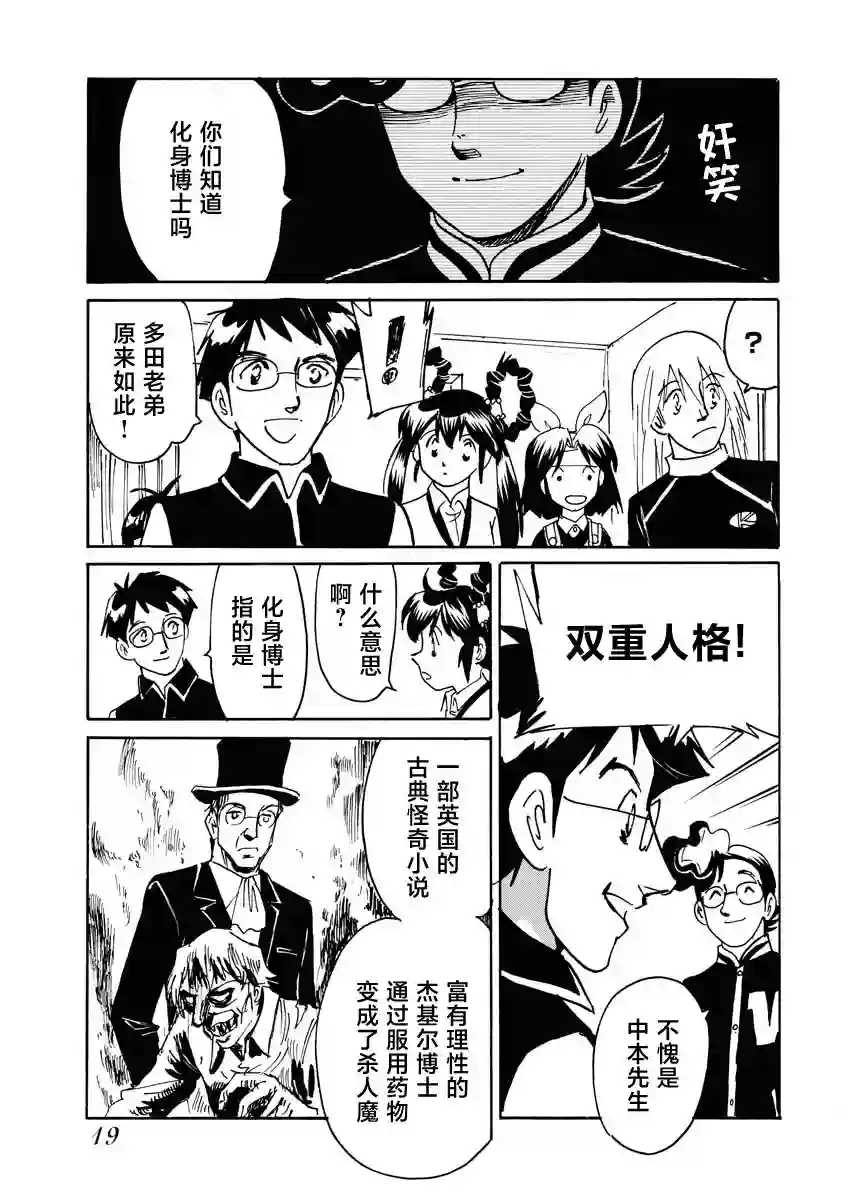 第二次的人生成为动画师第30话