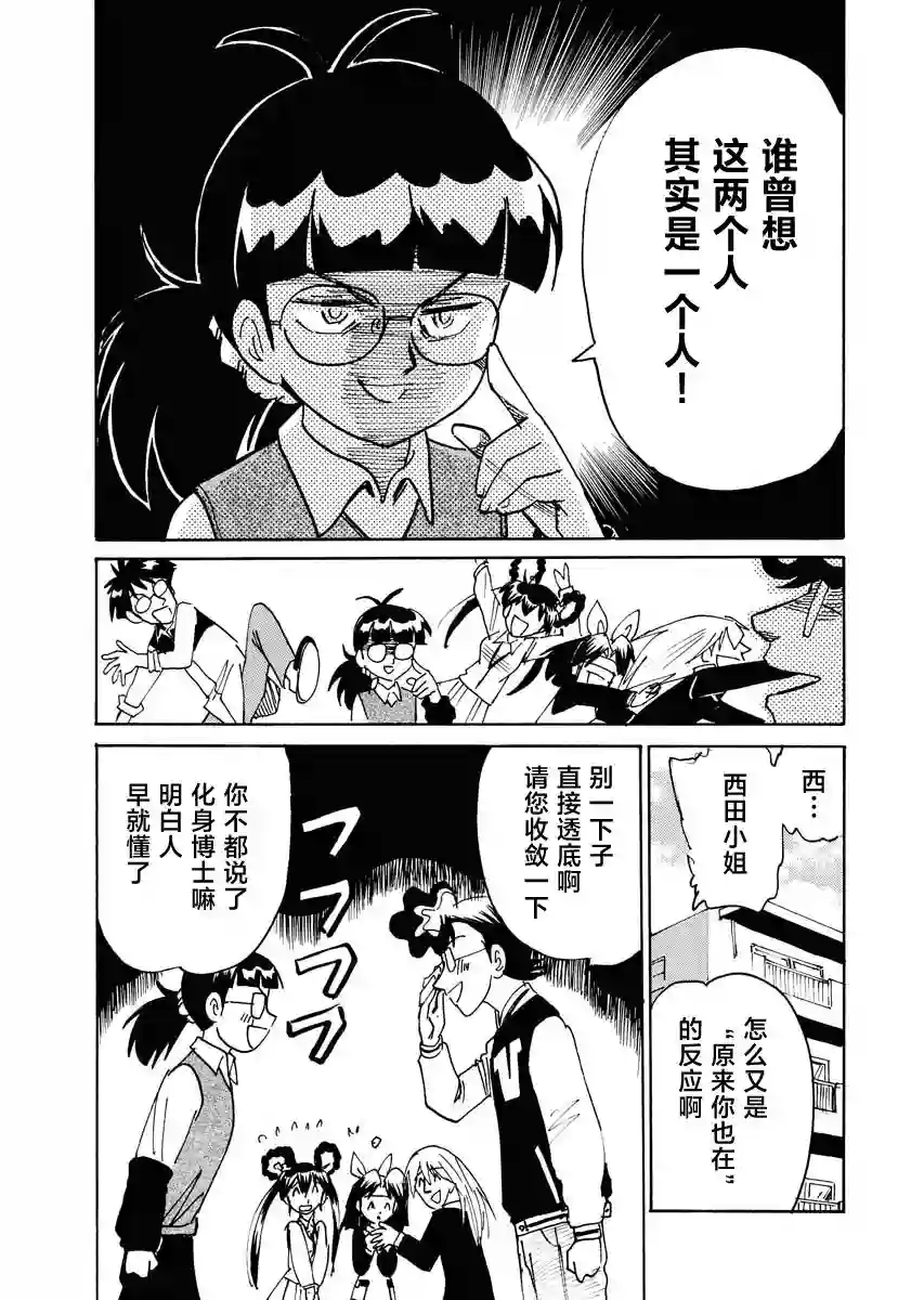 第二次的人生成为动画师第30话