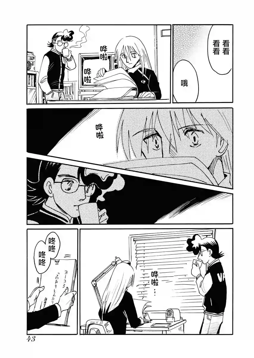 第二次的人生成为动画师第31话