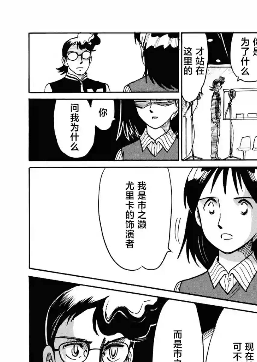第二次的人生成为动画师第33话