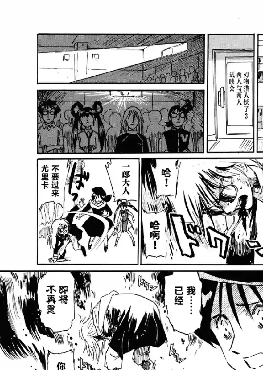 第二次的人生成为动画师第33话