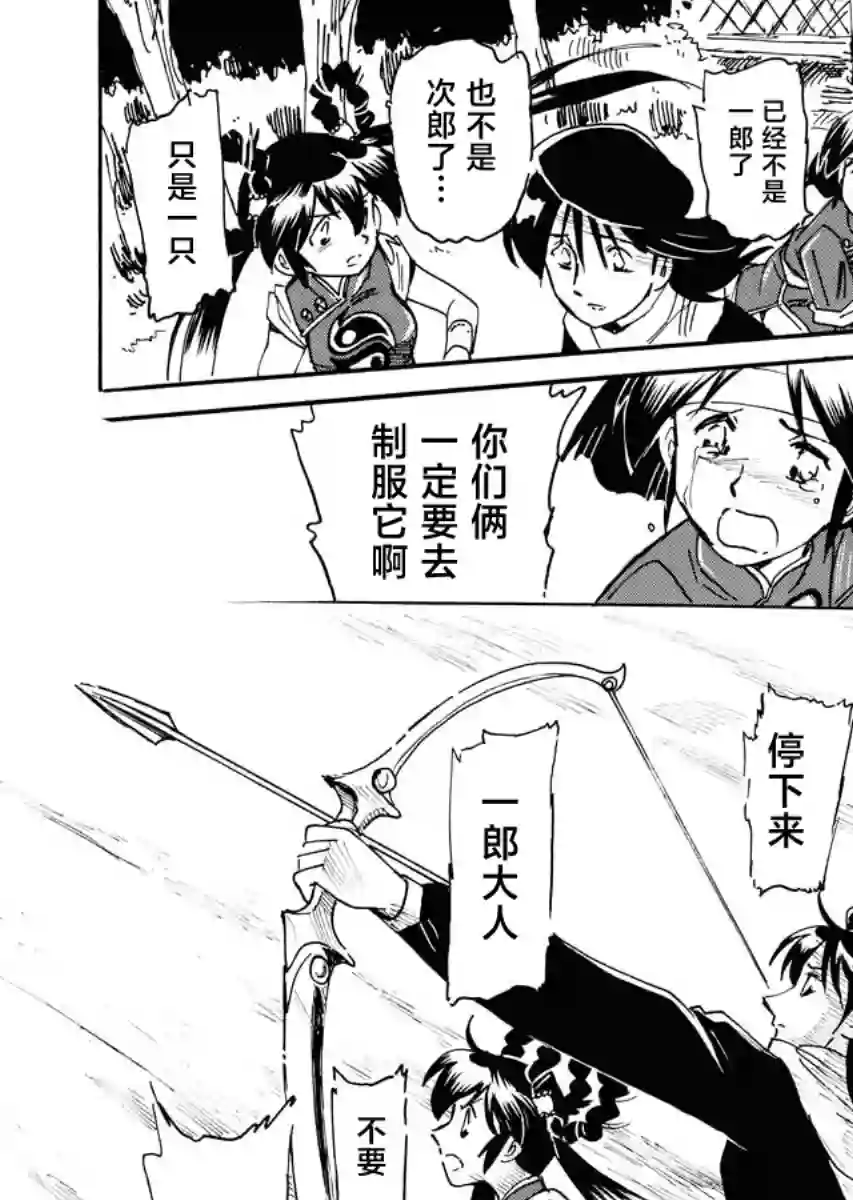 第二次的人生成为动画师第33话