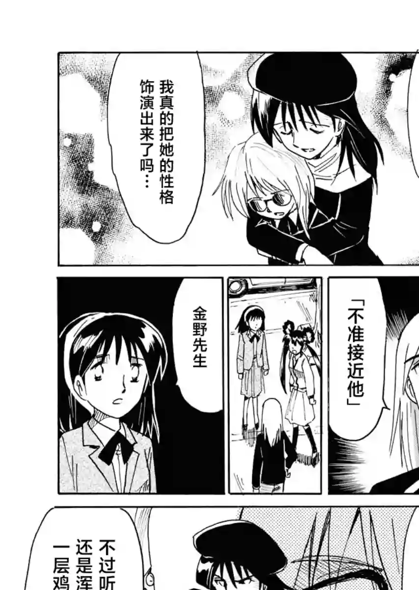 第二次的人生成为动画师第33话