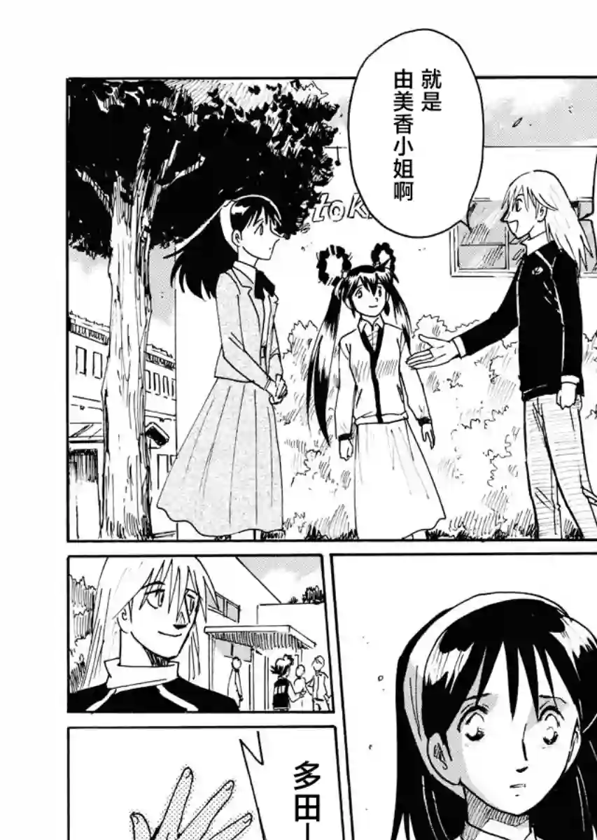 第二次的人生成为动画师第33话