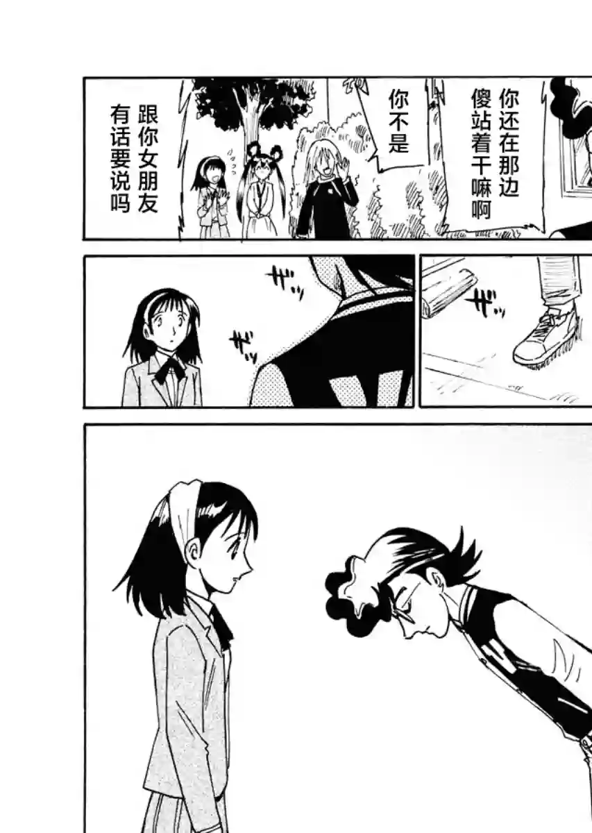 第二次的人生成为动画师第33话