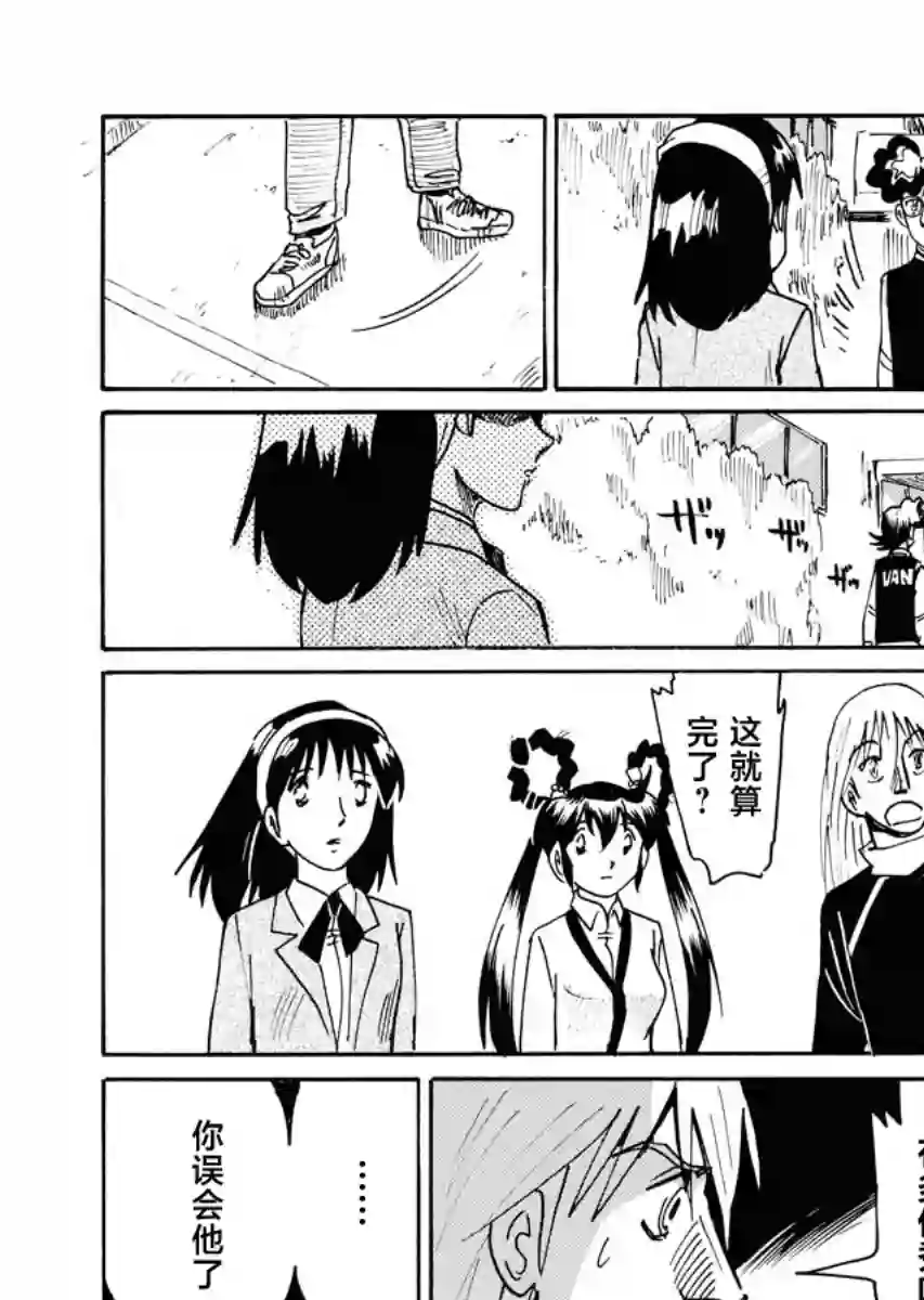 第二次的人生成为动画师第33话