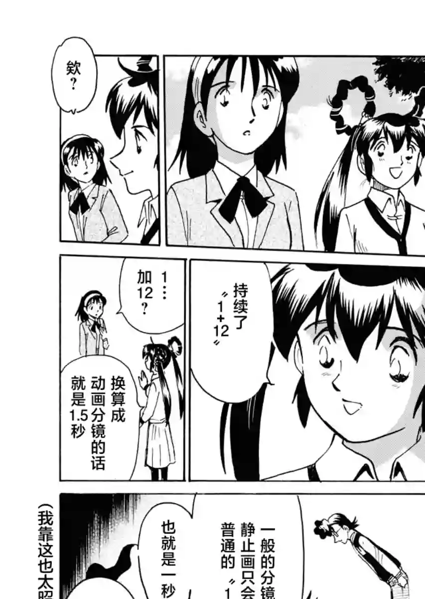 第二次的人生成为动画师第33话