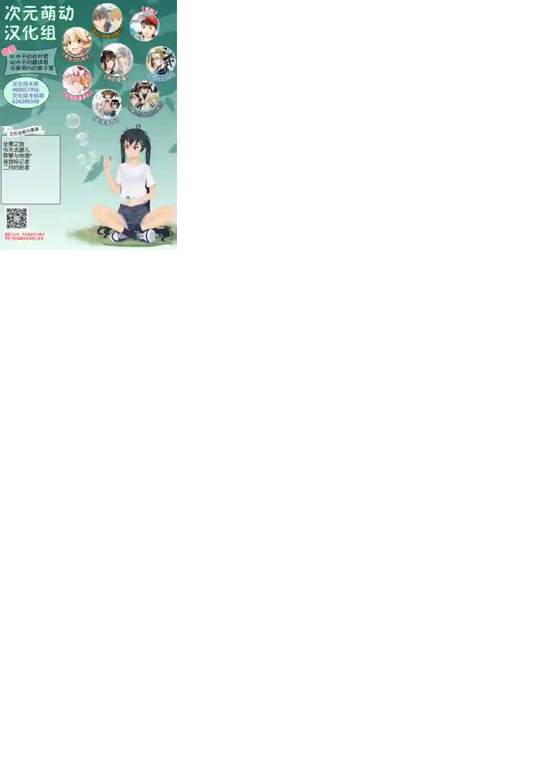 第二次的人生成为动画师第33话