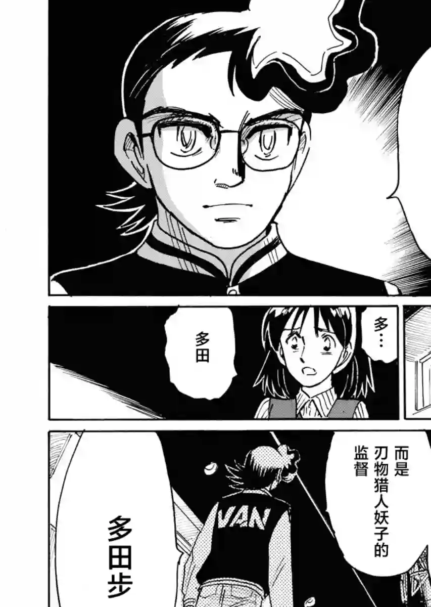 第二次的人生成为动画师第33话