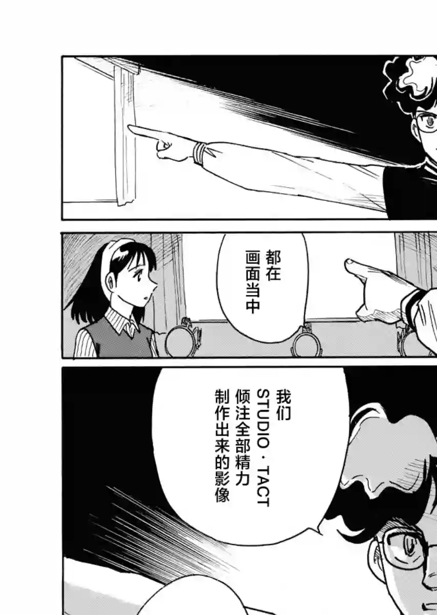 第二次的人生成为动画师第33话