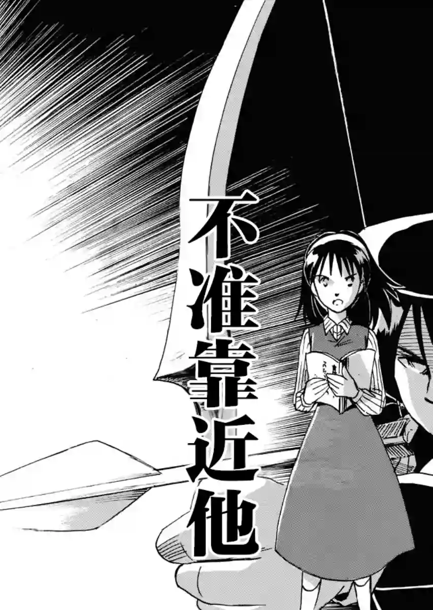 第二次的人生成为动画师第33话