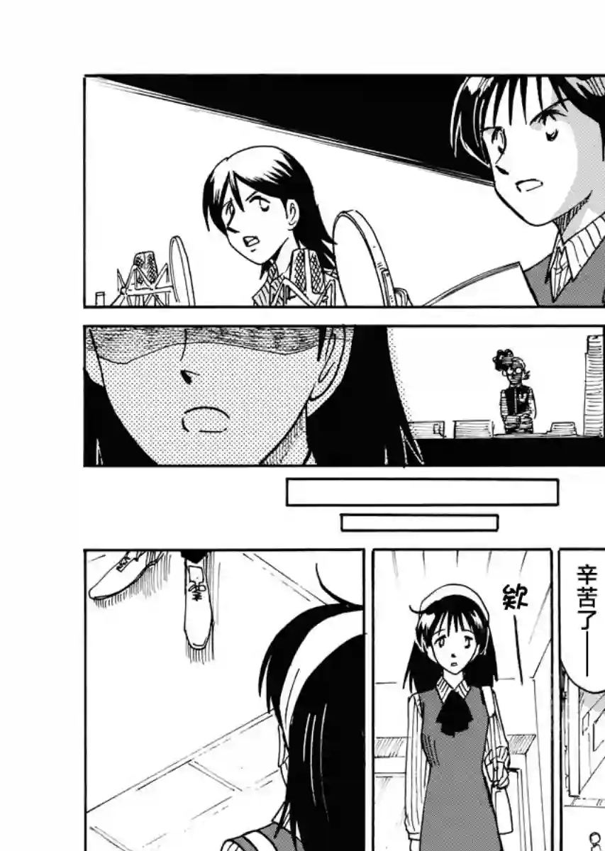 第二次的人生成为动画师第33话
