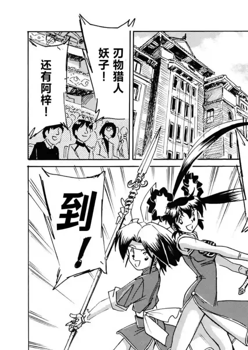 第二次的人生成为动画师第34话