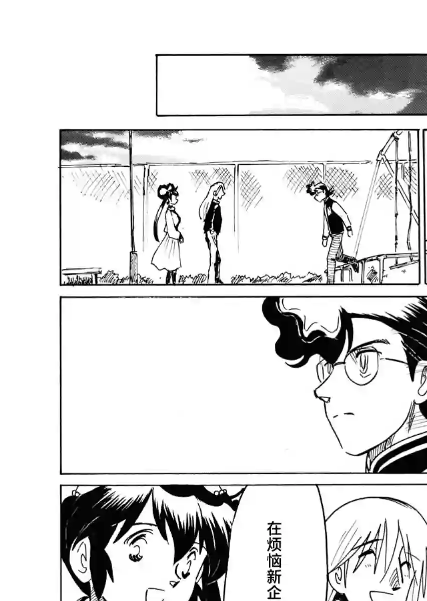 第二次的人生成为动画师第34话