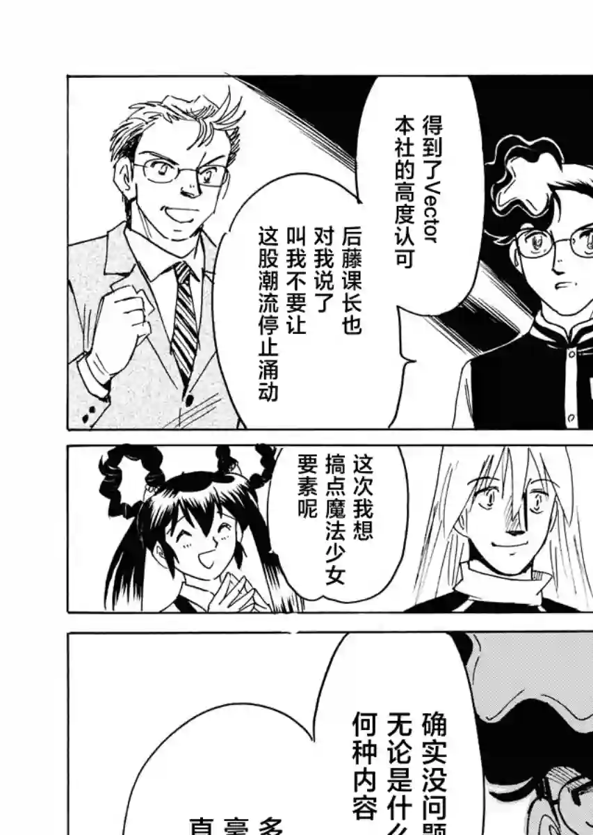 第二次的人生成为动画师第34话