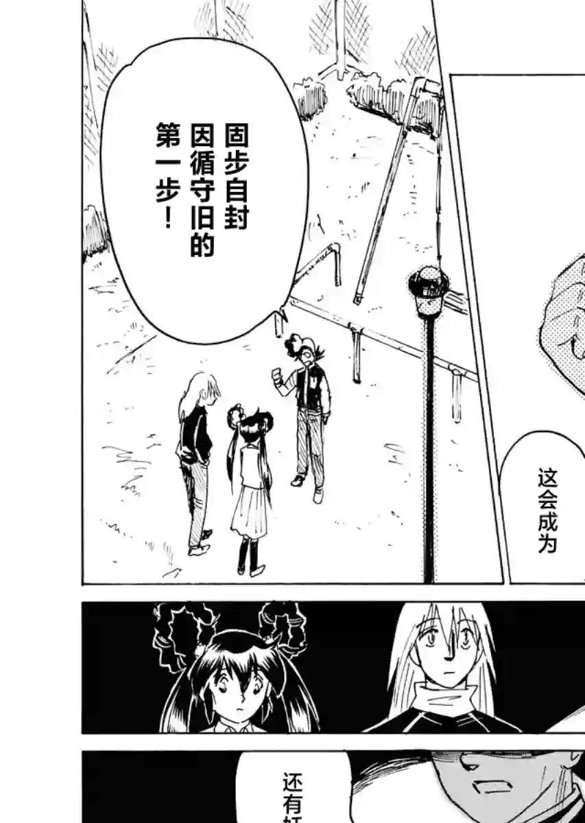第二次的人生成为动画师第34话