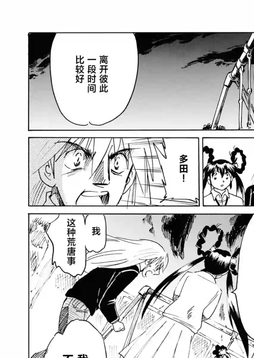 第二次的人生成为动画师第34话