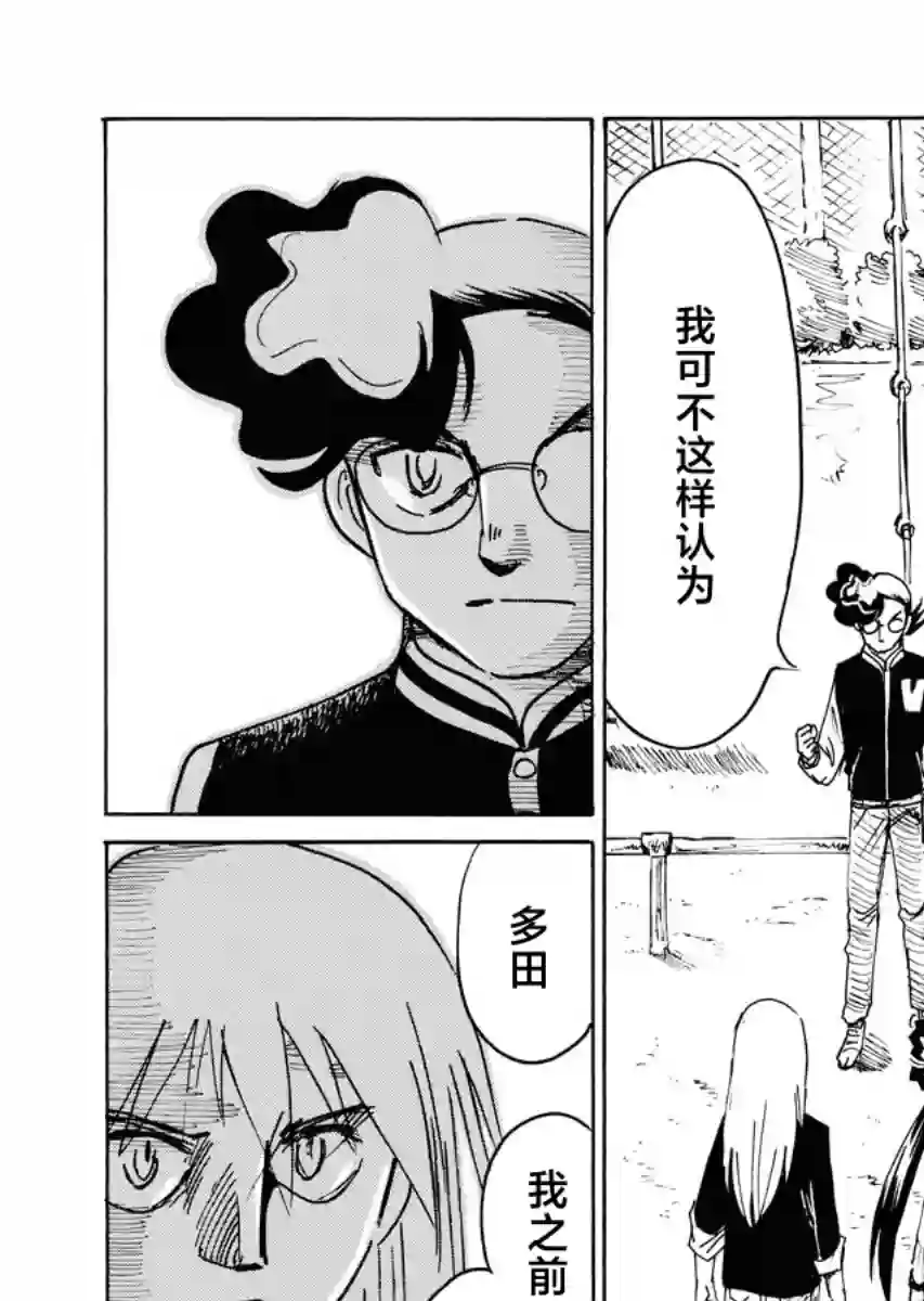 第二次的人生成为动画师第34话