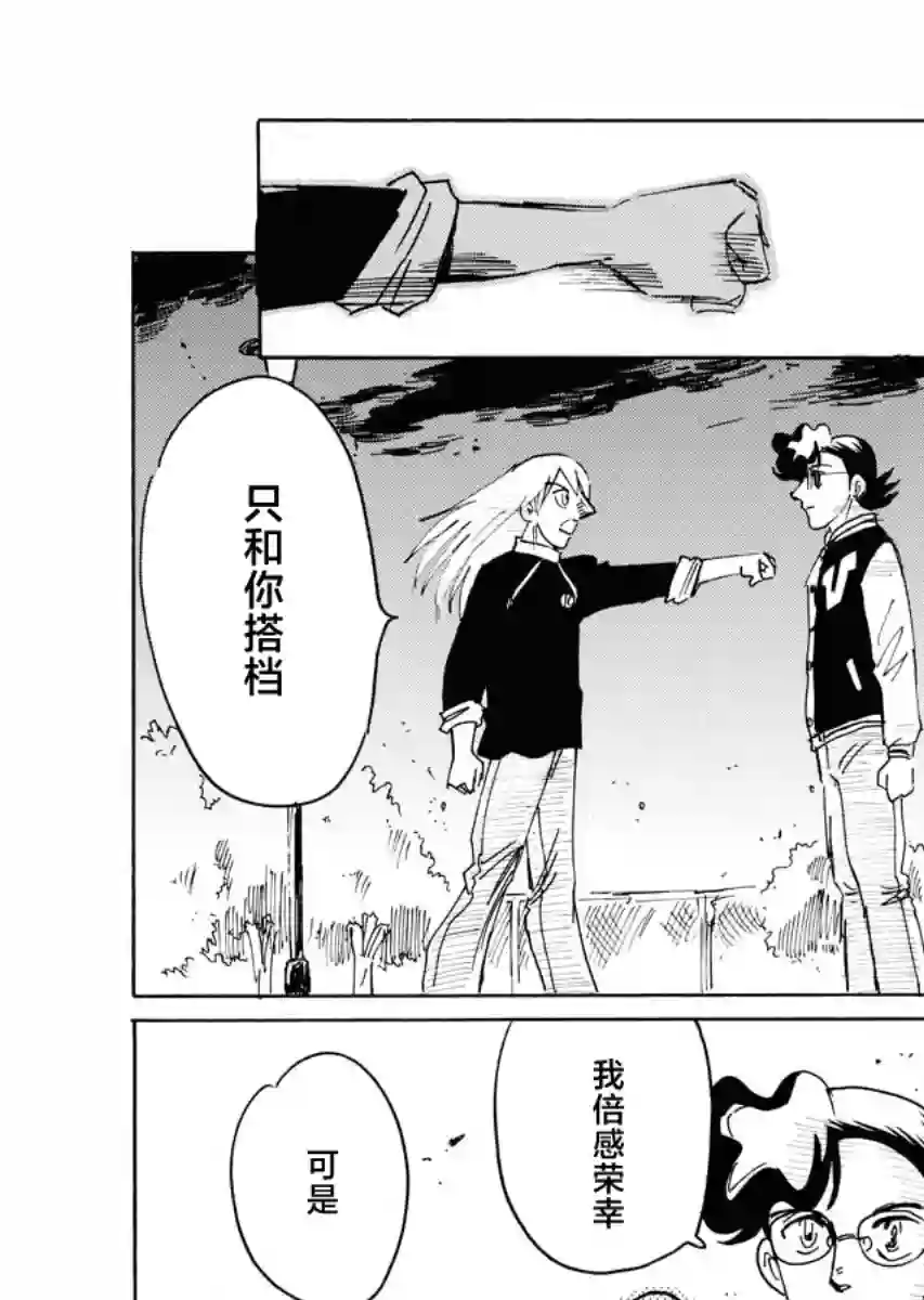 第二次的人生成为动画师第34话