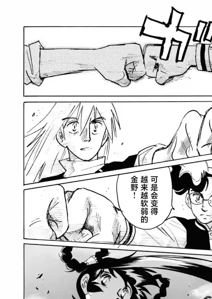 第二次的人生成为动画师第34话