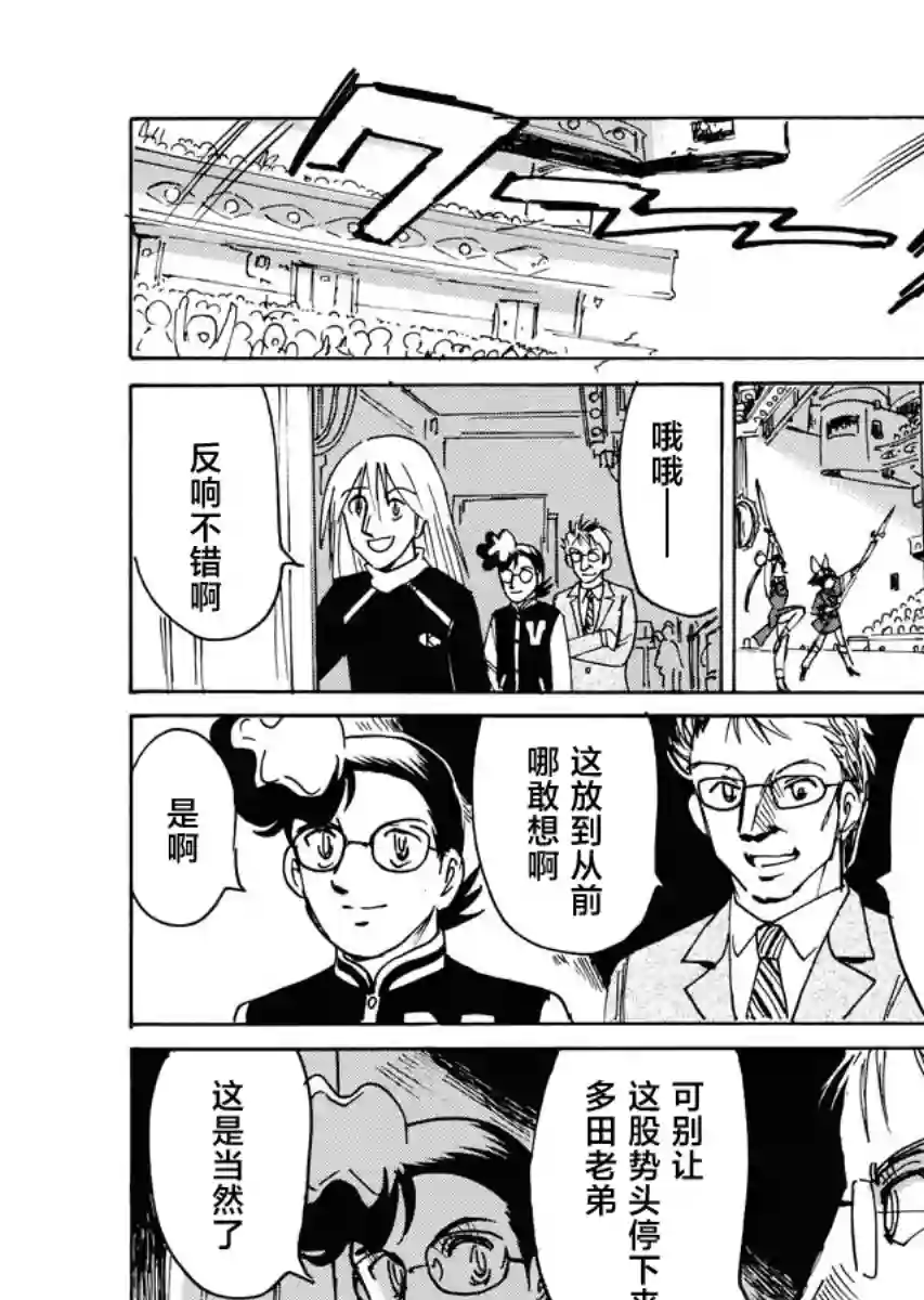 第二次的人生成为动画师第34话