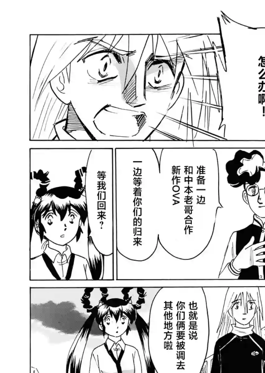 第二次的人生成为动画师第34话