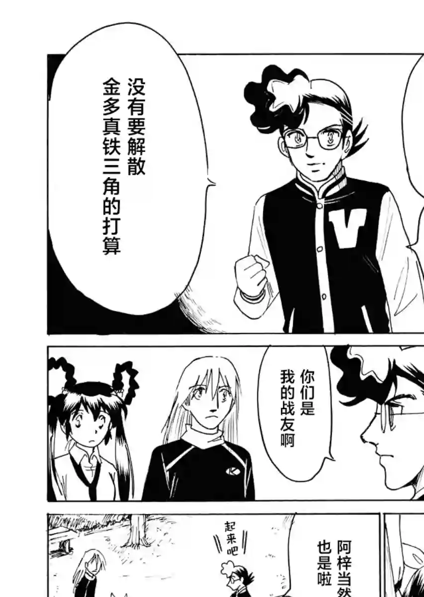 第二次的人生成为动画师第34话
