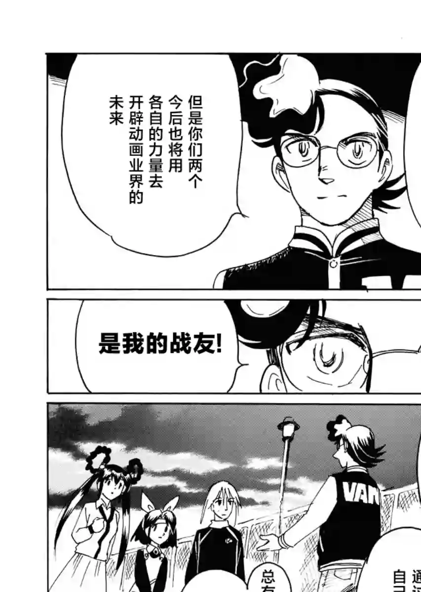 第二次的人生成为动画师第34话
